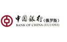 Банк Банк Китая (Элос) в Рослятино
